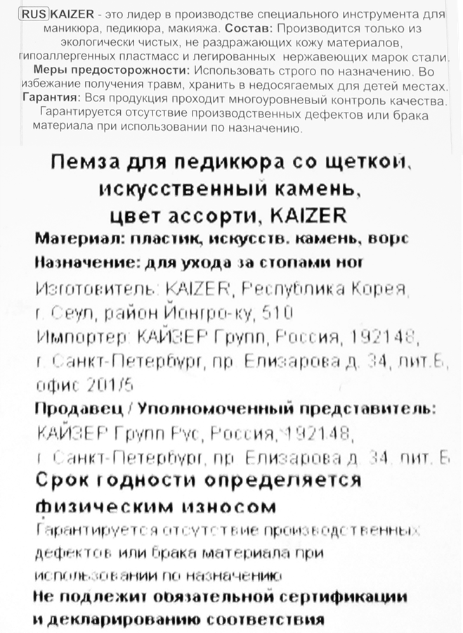 Пемза педикюрная KAIZER со щеткой, цветная ручка, Арт. KORRA326, превью