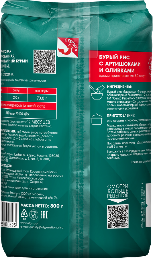 Рис НАЦИОНАЛЬ Здоровье 1-й сорт, 800г, предпросмотр