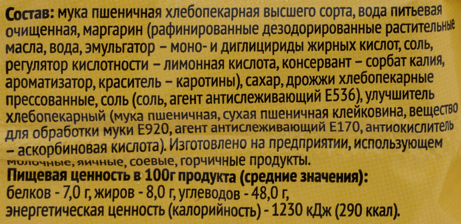 Тесто дрожжевое 365 ДНЕЙ, 900г, предпросмотр