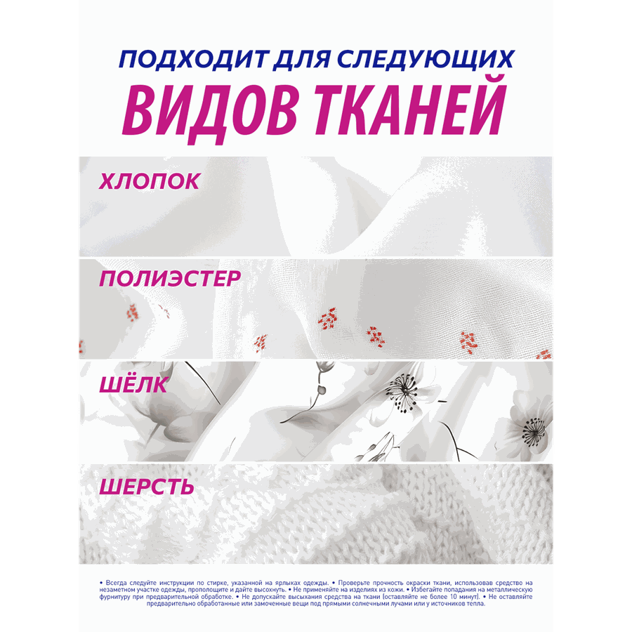 Пятновыводитель жидкий для белых тканей VANISH Oxi Action Кристальная белизна, 450мл, предпросмотр