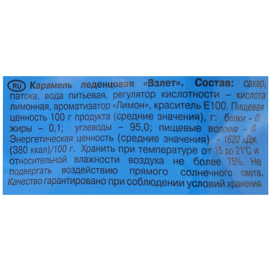 Карамель БАБАЕВСКИЙ Взлет, 250г, предпросмотр