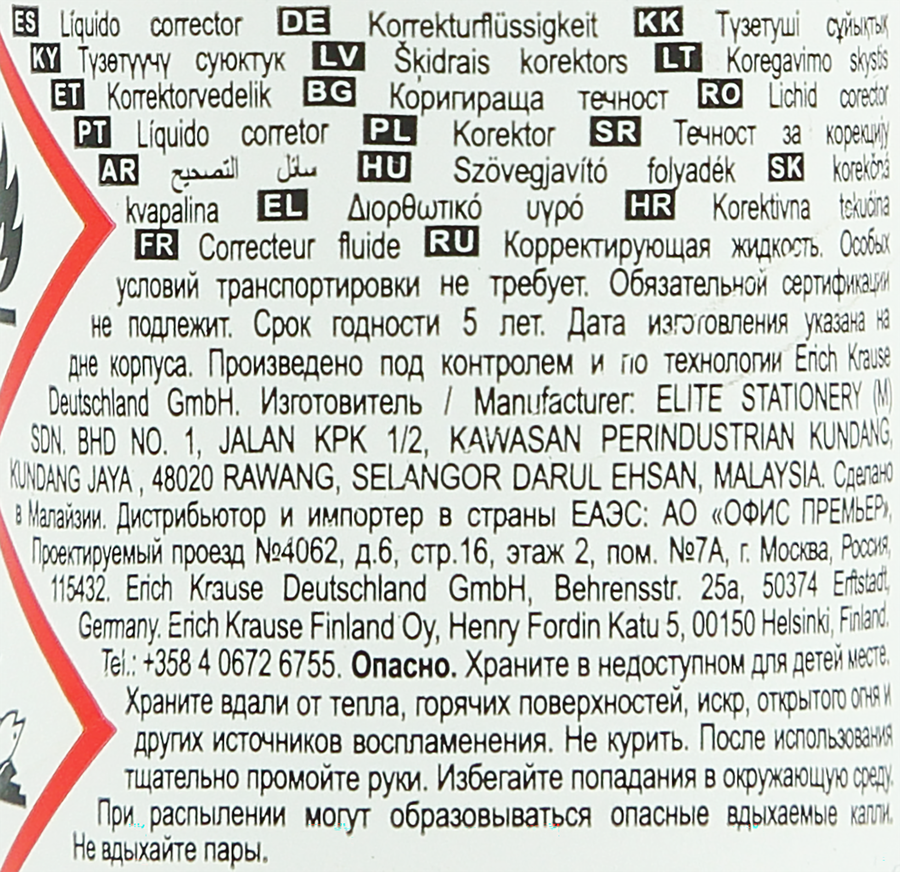 Жидкость корректирующая ERICHKRAUSE на химической основе, с кистью, 20г 
Арт. EK5/066833, предпросмотр
