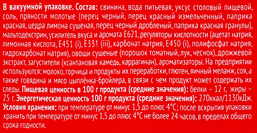 Шашлык из свинины МИРАТОРГ Деликатесный, весовой, превью