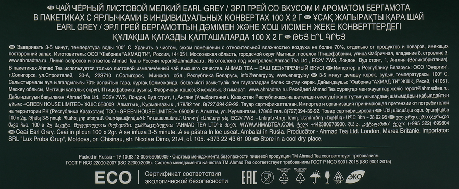 Чай черный AHMAD TEA Tea Earl Grey с бергамотом байховый, 100пак, предпросмотр