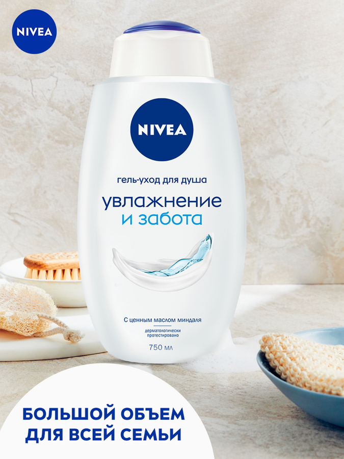 Гель-уход для душа NIVEA Увлажнение и забота, для всей семьи, увлажняющий, 750мл, превью