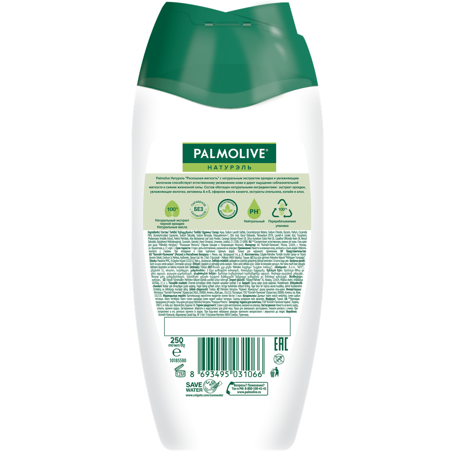 Гель-крем для душа PALMOLIVE Натурэль Роскошная мягкость Черная орхидея с увлажняющим молочком, 250мл, превью