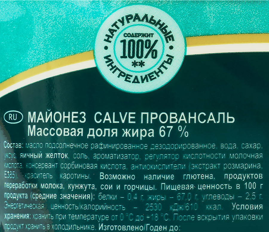 Майонез CALVE Провансаль 67%, 400г, превью