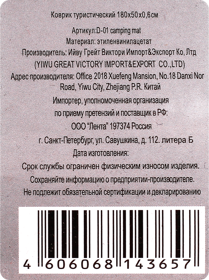 Коврик туристический 180х50х0,6см, оранжевый, зеленый, синий, Арт. D-01, превью