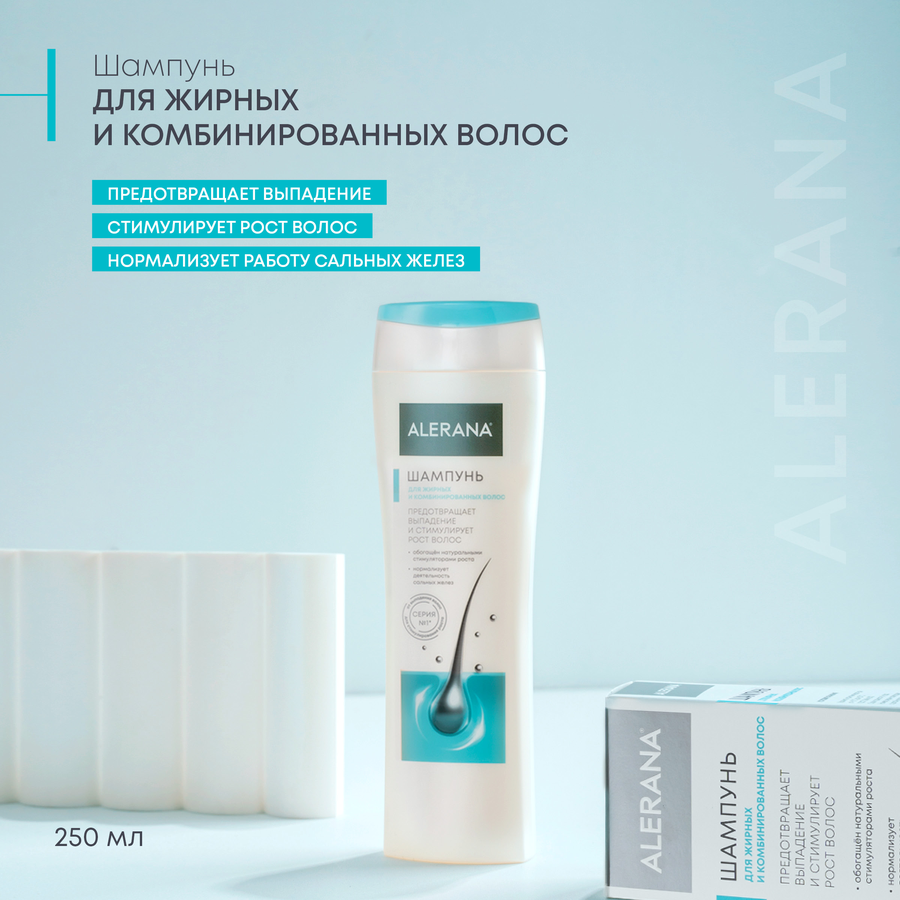 Шампунь для жирных волос АЛЕРАНА, 250мл, превью