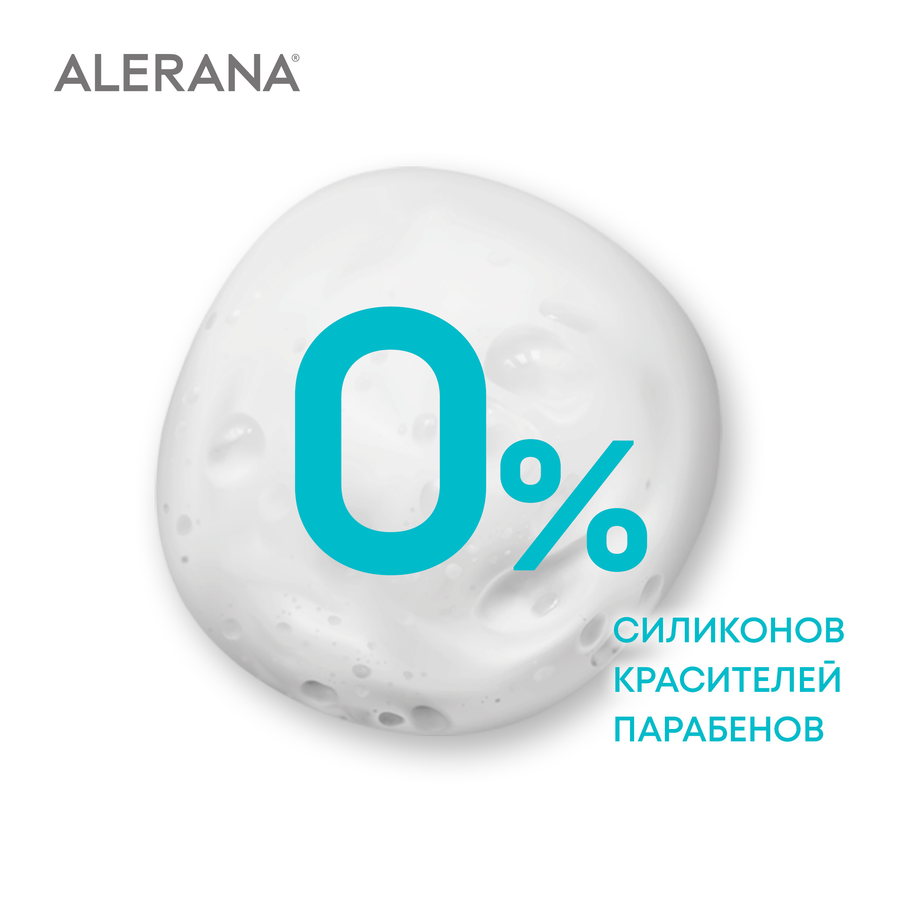 Шампунь для жирных волос АЛЕРАНА, 250мл, превью