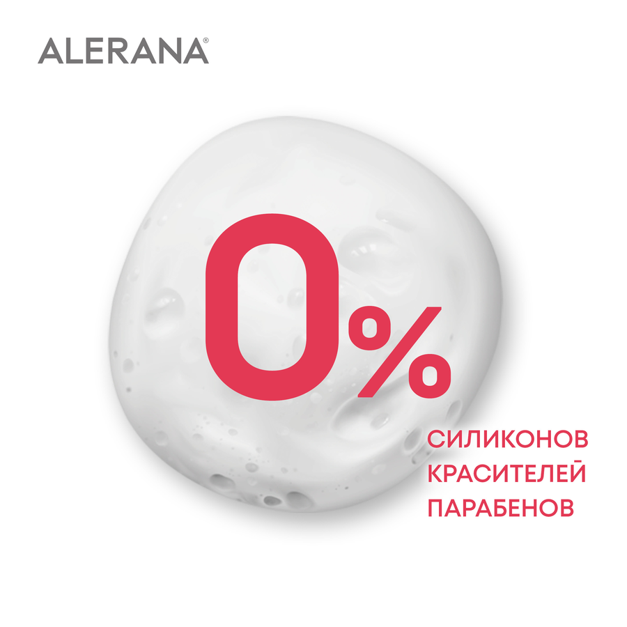 Шампунь для сухих и нормальных волос АЛЕРАНА, 250мл, превью