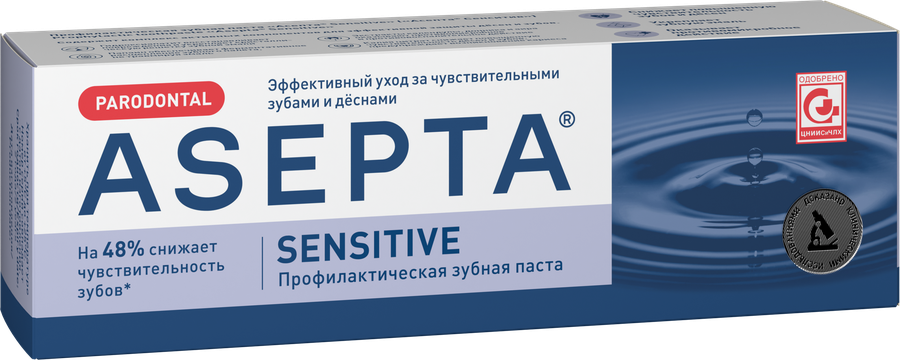 Зубная паста АСЕПТА Arodontal Sensitive, 75мл, превью