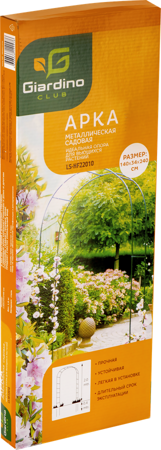 Арка садовая металлическая GIARDINO CLUB 140х37х240см, Арт. GGT1115/LS-HF22010, предпросмотр