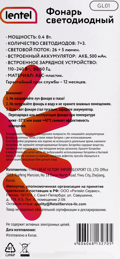 Фонарь светодиодный LENTEL GL01, 7+3 светодиода, аккумуляторный, превью