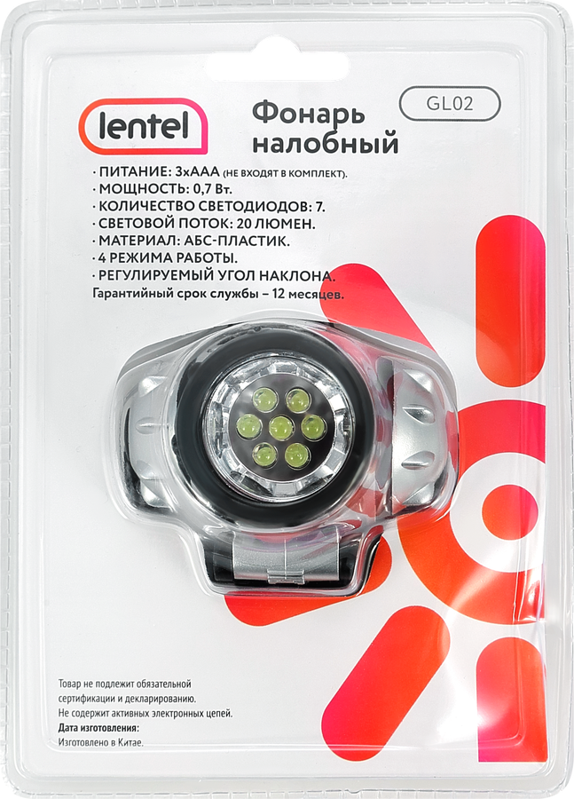 Фонарь налобный светодиодный LENTEL GL02, 7 светодиодов, превью