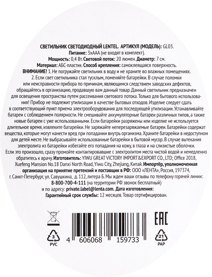 Светильник LENTEL 4 светодиода, Арт. GL03/COS02-1-YJ102243349, предпросмотр