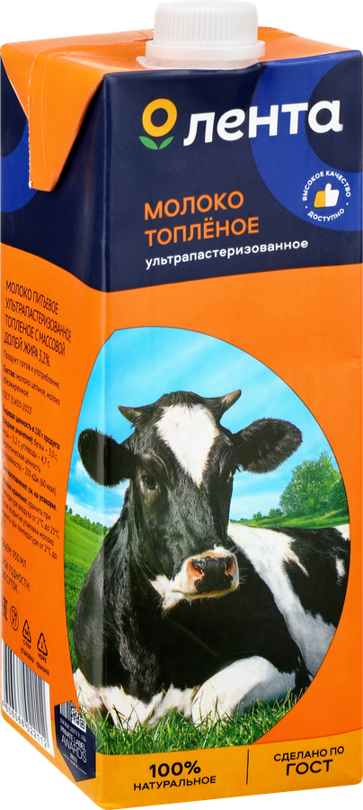 Молоко ультрапастеризованное топленое ЛЕНТА 3,2%, без змж, 950мл, предпросмотр