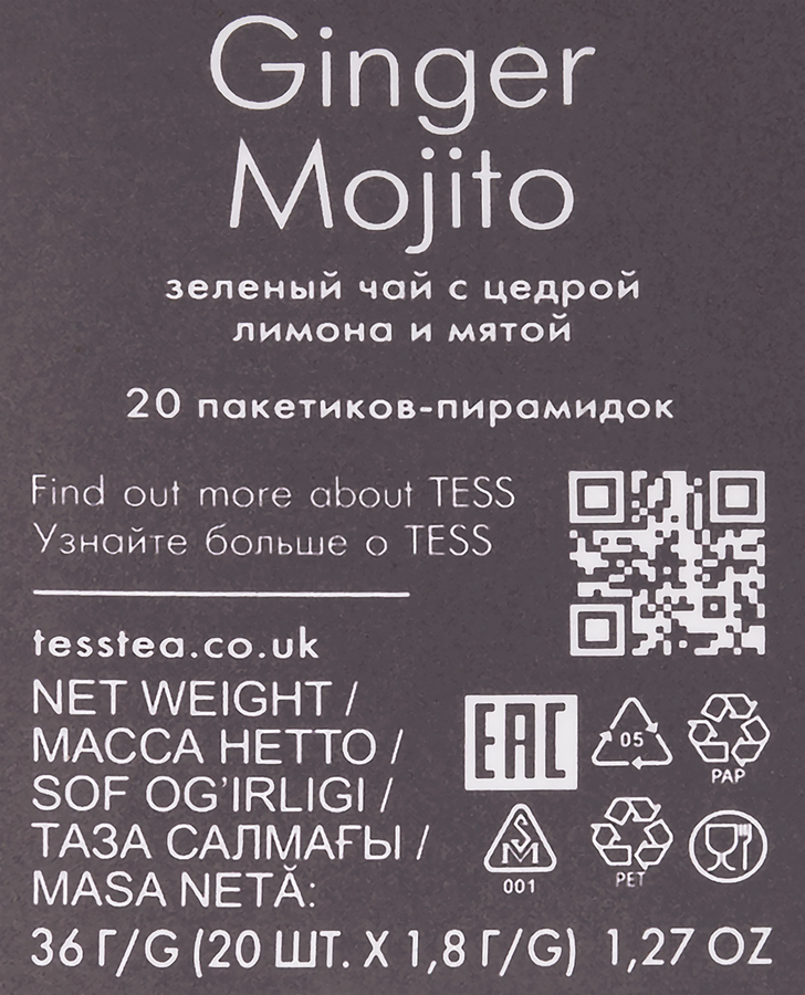 Чай зеленый TESS Джинджер Мохито, 20пир, превью