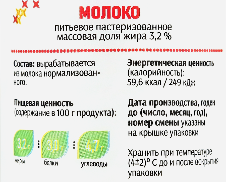 Молоко пастеризованное ЗОЛОТЫЕ ЛУГА 3,2%, без змж, 930мл, превью
