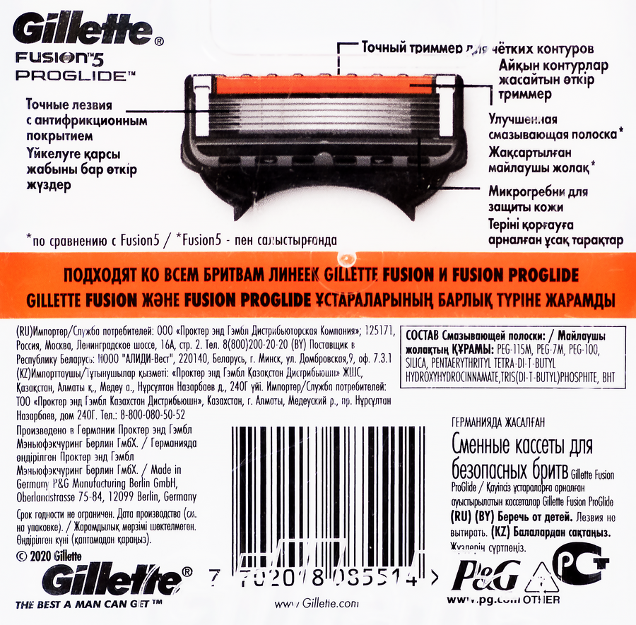Кассеты сменные для бритья GILLETTE Fusion5 ProGlide, 4шт, превью