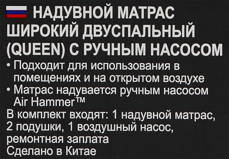 Матрас надувной BESTWAY Comfort 203x152x22см, с 2 подушками и насосом, Арт. 67374, предпросмотр