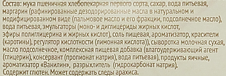 Пряники ХК ПЕРВЫЙ заварные Уральская ярмарка, 500г, предпросмотр