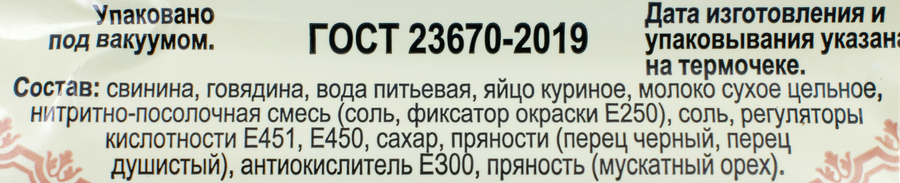 Сосиски СИБКОЛБАСЫ Молочные 1-й сорт, 400г, предпросмотр