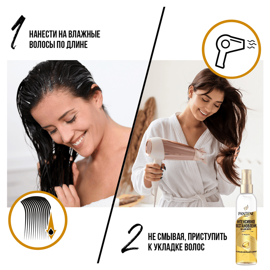 Спрей для волос PANTENE Интенсивное восстановление, двухфазный, 150мл, предпросмотр