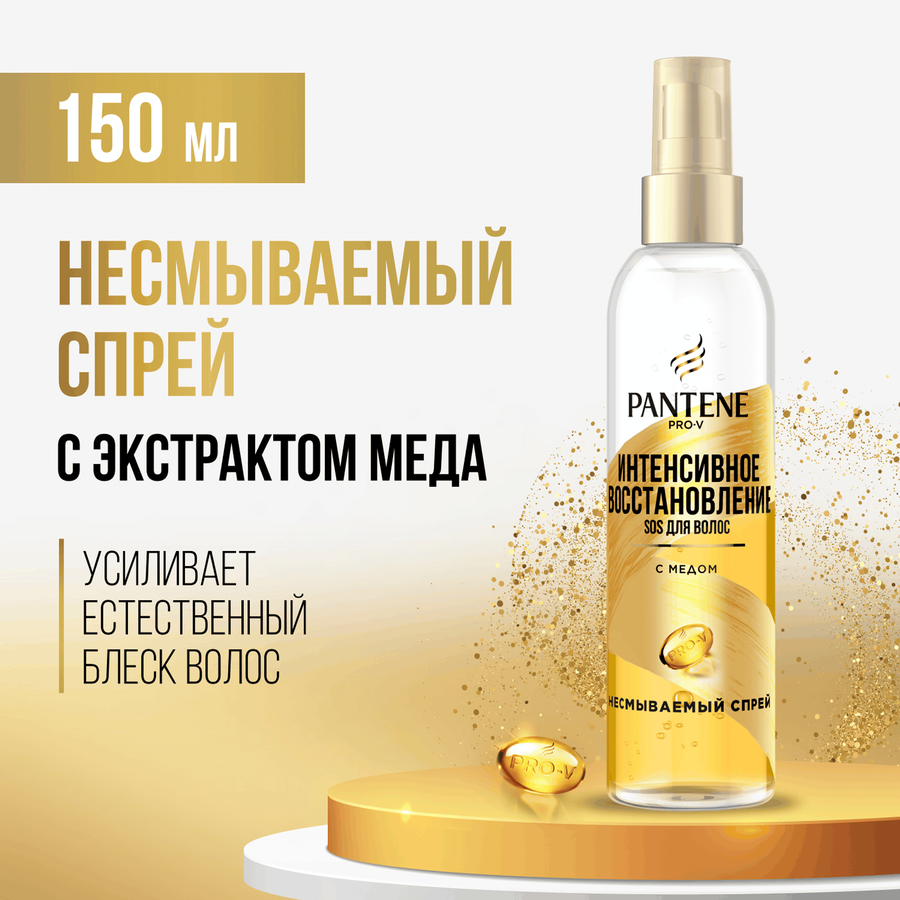 Спрей для волос PANTENE Интенсивное восстановление, двухфазный, 150мл, превью