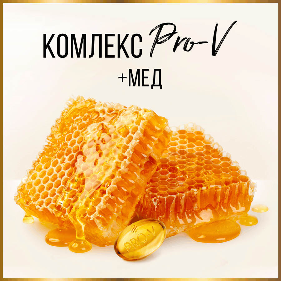 Спрей для волос PANTENE Интенсивное восстановление, двухфазный, 150мл, превью