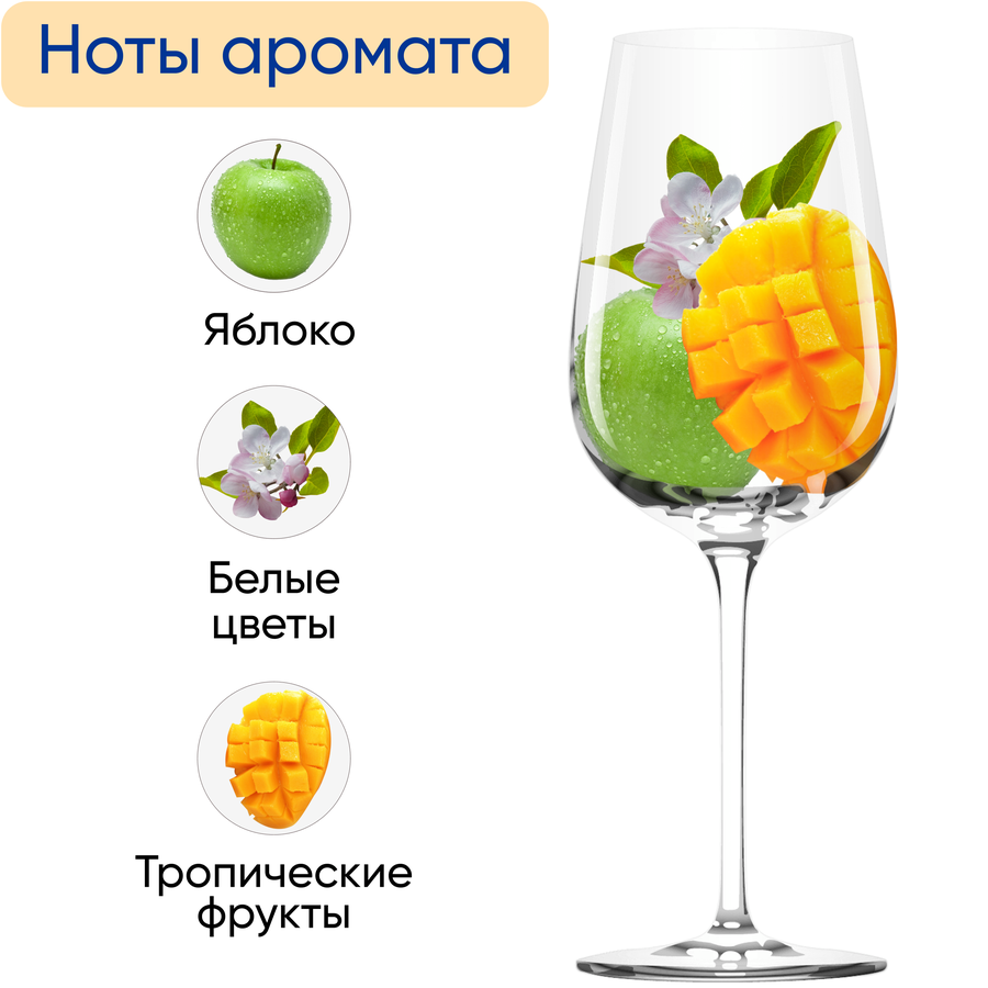 Вино LE RIME Тоскана ординарное белое сухое, 0.75л, превью