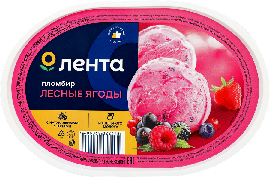 Мороженое ЛЕНТА Пломбир лесные ягоды 13%, без змж, 400г, превью