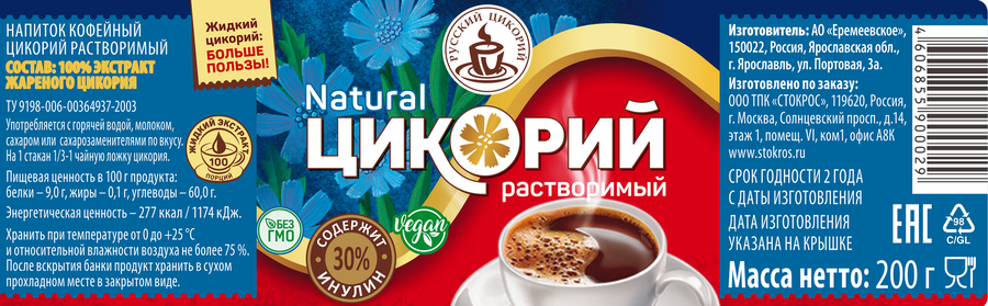 Цикорий растворимый жидкий РУССКИЙ ЦИКОРИЙ натуральный, ст/б, 200г, превью