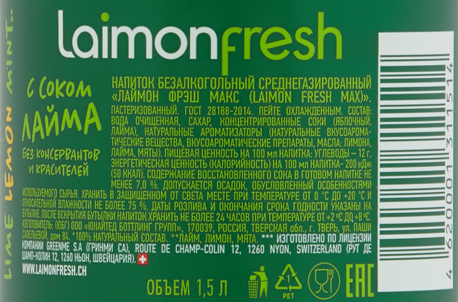 Напиток LAIMON FRESH Max среднегазированный, 1.5л, предпросмотр