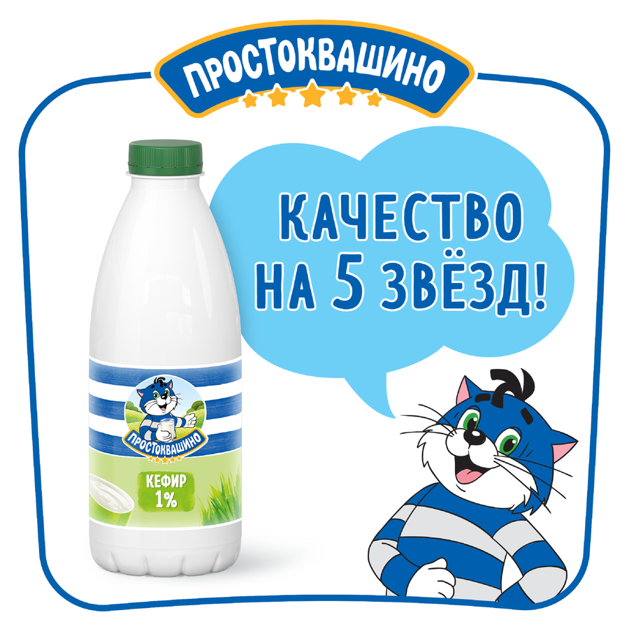 Кефир ПРОСТОКВАШИНО 1%, без змж, 930г, предпросмотр