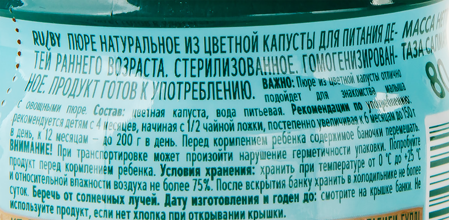Пюре овощное ФРУТОНЯНЯ Цветная капуста, с 4 месяцев, 80г, превью
