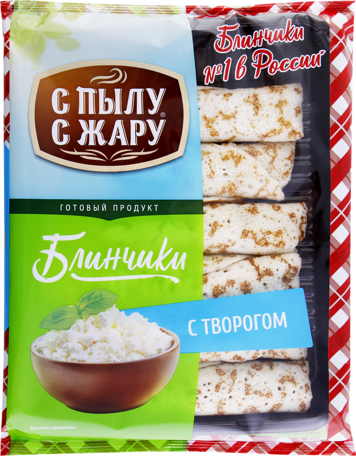 Блинчики С ПЫЛУ С ЖАРУ с творогом, 360г, предпросмотр