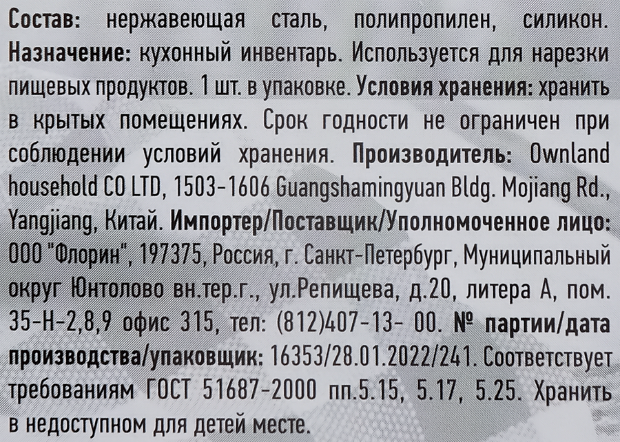Нож универсальный ATMOSPHERE Пикник, с чехлом Арт. AT-K132, предпросмотр