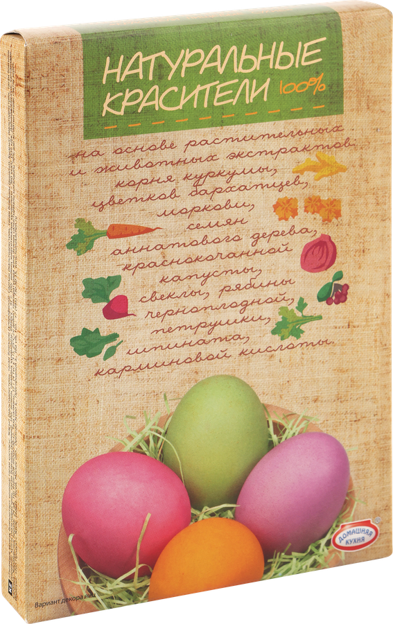 Набор для окрашивания пасхальных яиц ДОМАШНЯЯ КУХНЯ Натуральные красители, 4 цвета, превью