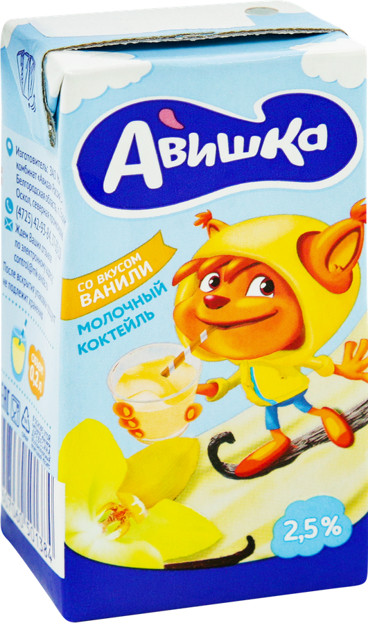 Коктейль молочный для детей АВИШКА Ваниль 2,5%, без змж, 200г, превью