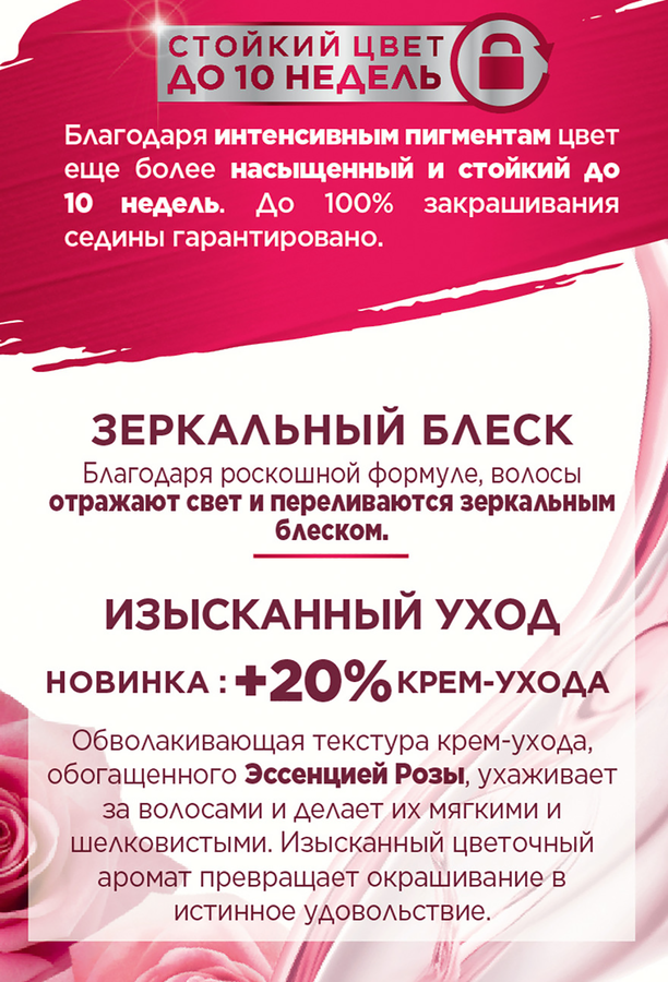 Краска для волос COLOR SENSATION 9.13 Кремовый перламутр, 110мл, превью