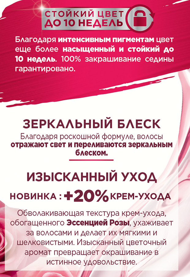 Краска для волос COLOR SENSATION 4.15 Благородный рубин, 110мл, превью