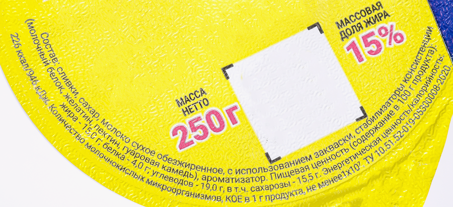 Крем МЗ ПИСКАРЕВСКИЙ Сливочный сладкий 15%, без змж, 250г, предпросмотр