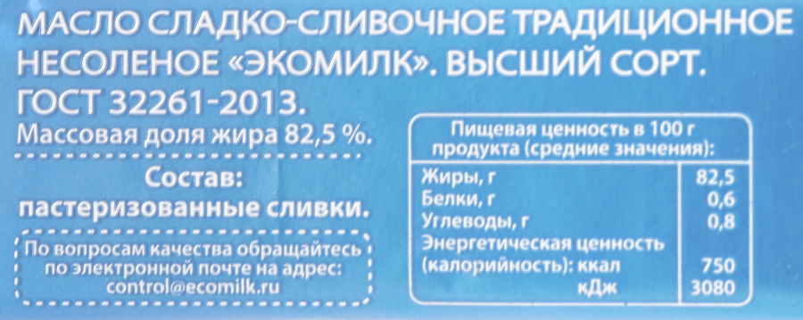 Масло сливочное ЭКОМИЛК 82,5% высший сорт, без змж, 180г, превью