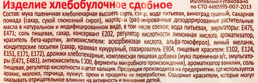 Кулич ТОМИН ХЛЕБ Пасхальный, высший сорт, 110г, превью