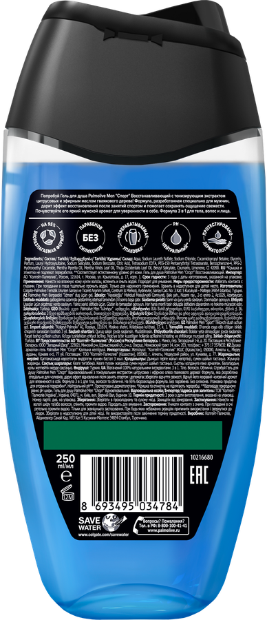 Гель для душа мужской PALMOLIVE Men Спорт Восстанавливающий 3в1, 250мл, превью
