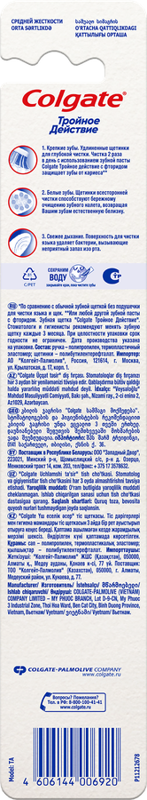 Зубная щетка COLGATE Тройное действие многофункциональная, средней жесткости, предпросмотр