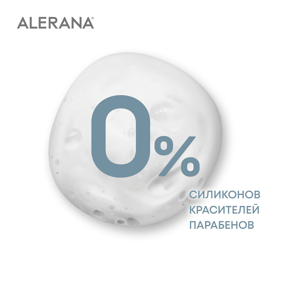Шампунь для волос мужской АЛЕРАНА Активатор роста, 250мл, превью