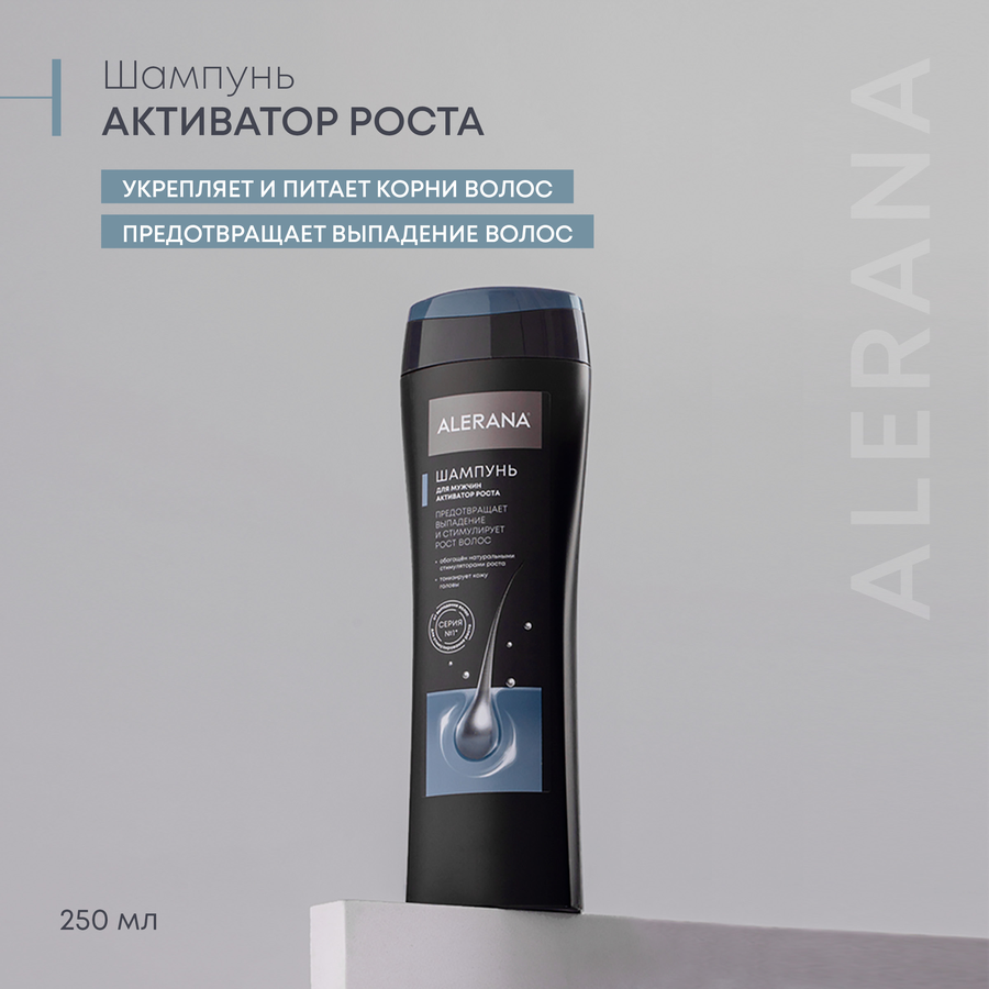 Шампунь для волос мужской АЛЕРАНА Активатор роста, 250мл, предпросмотр