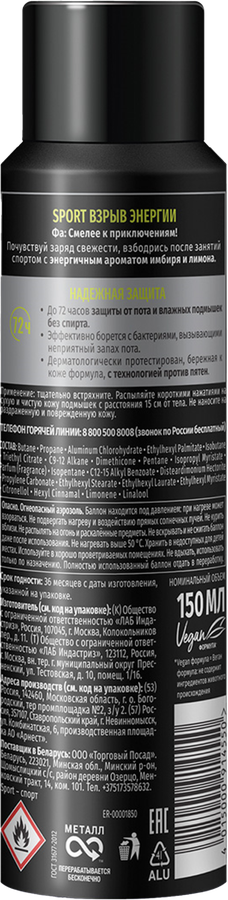 Дезодорант-антиперспирант спрей мужской ФА Men Sport Взрыв Энергии, 150мл, превью